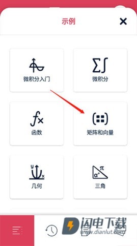 SSymbolab数学软件 第9张图