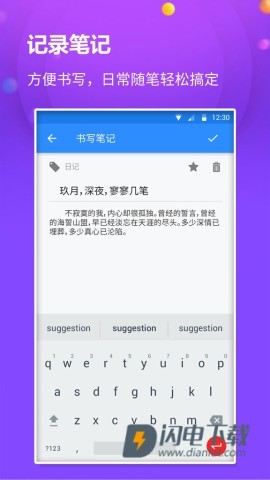 懒猫笔记本 第1张图
