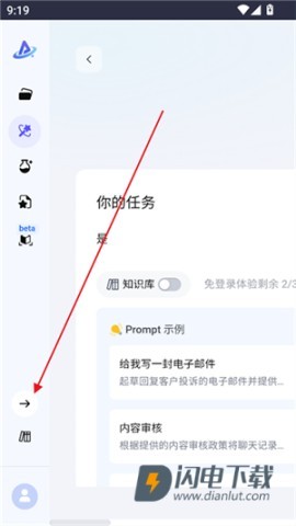 promptpilot火山引擎 第1张图