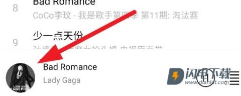 轻听音乐播放器 第7张图