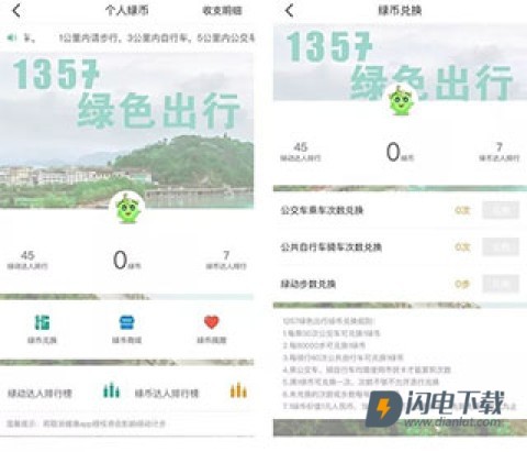 爱仙居 第3张图