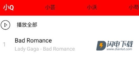 轻听音乐播放器 第6张图