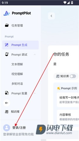 promptpilot火山引擎 第2张图