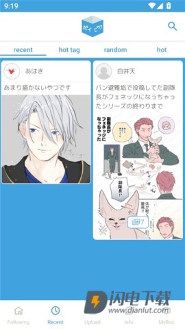 poipiku浏览器 第3张图