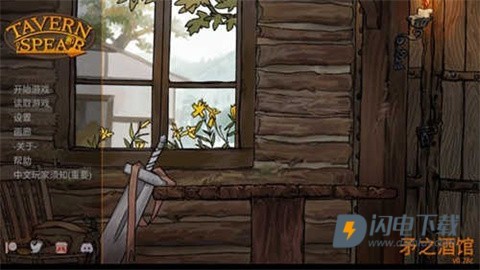 矛之酒馆 第12张图