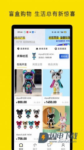 小芒果潮玩盲盒 第2张图