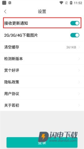 若初文学 第7张图