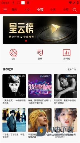 轻听音乐播放器 第2张图