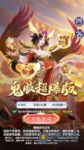 无限契令 第3张图