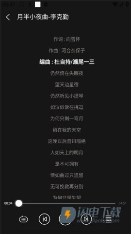 轻听音乐播放器 第1张图