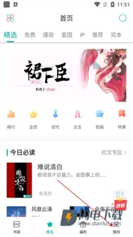 若初文学 第5张图