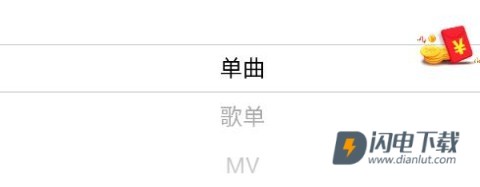轻听音乐播放器 第4张图