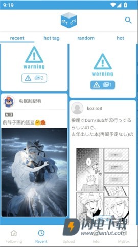 poipiku浏览器 第1张图