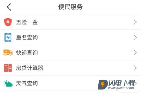 爱仙居 第5张图