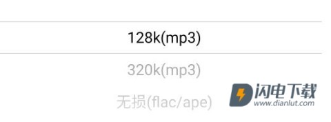 轻听音乐播放器 第9张图