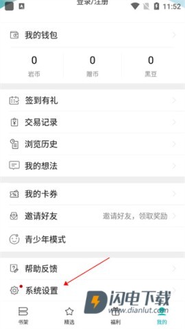 若初文学 第6张图