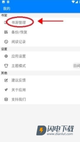 云兔搜书阅读 第2张图