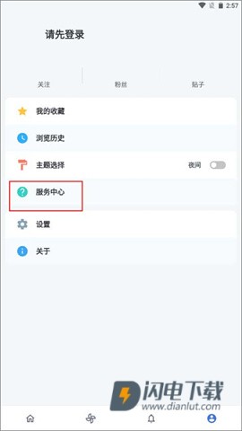 贴吧Lite最新版 第2张图