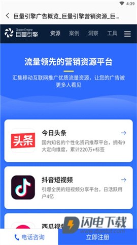 巨量引擎 第1张图