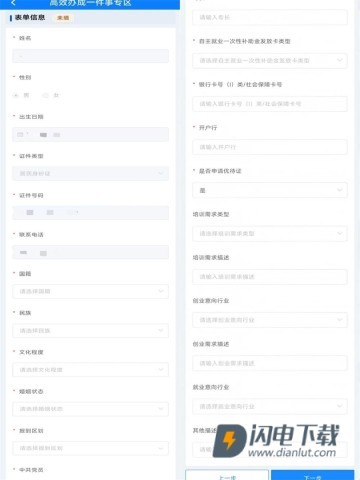 西藏政务 第6张图