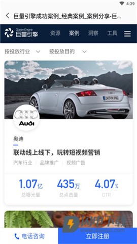 巨量引擎 第3张图