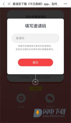 今日高邮 第8张图