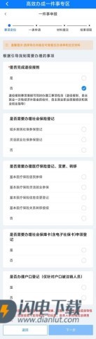 西藏政务 第4张图