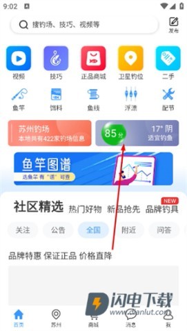 钓鱼人 第3张图