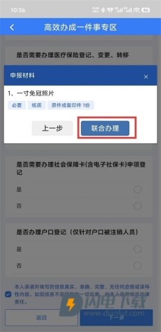 西藏政务 第5张图