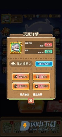 赛几传说 第1张图