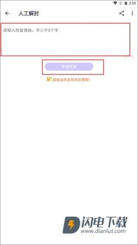 贴吧Lite最新版 第5张图