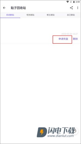 贴吧Lite最新版 第4张图