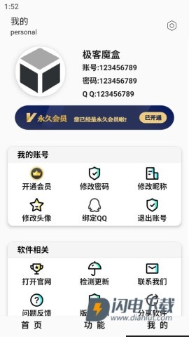 极客魔盒 第1张图