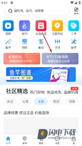 钓鱼人 第1张图
