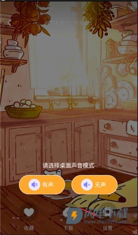 快捷换图标 第6张图