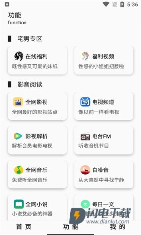 极客魔盒 第3张图