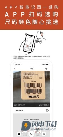 掌上优衣库 第2张图