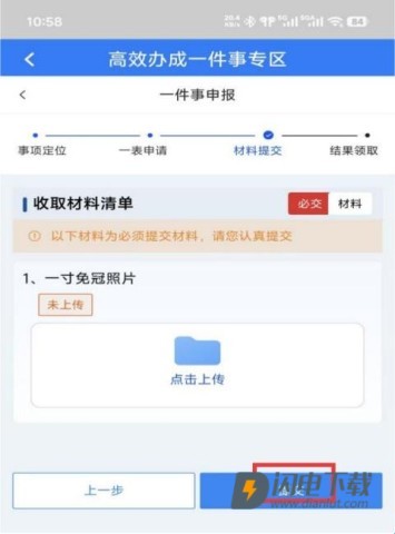 西藏政务 第7张图