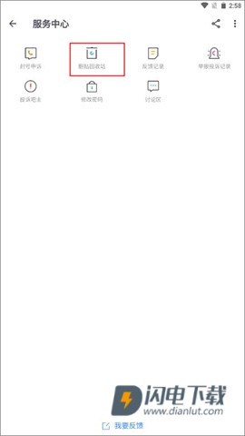 贴吧Lite最新版 第3张图