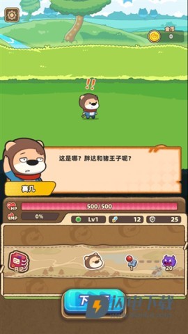 赛几传说 第6张图
