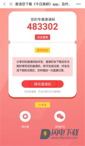 今日高邮 第7张图