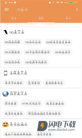 ZS盒子 第1张图