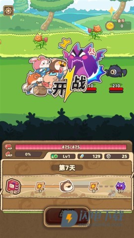 赛几传说 第7张图