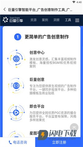 巨量引擎 第4张图