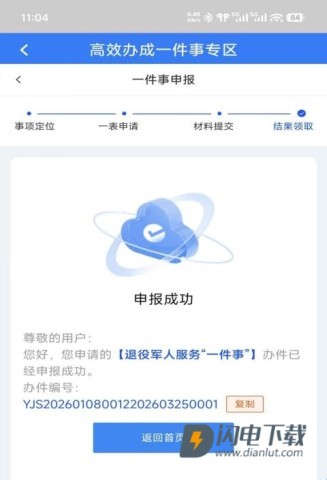 西藏政务 第8张图