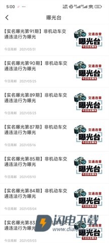 今日高邮 第5张图