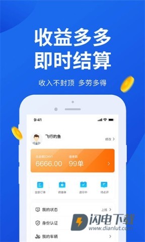 一键拖车 第3张图