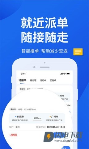 一键拖车 第1张图