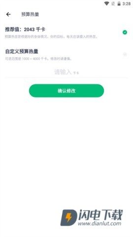 薄荷健康 第9张图