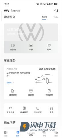 一汽大众超级 第2张图